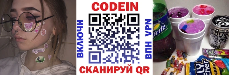 Купить где  Будённовск  Кодеиновый сироп Lean напиток Lean (лин) 