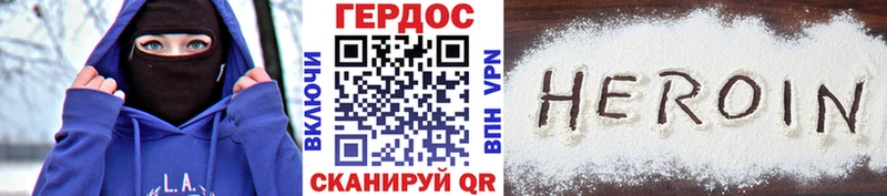 ГЕРОИН хмурый  Купить закладки  Будённовск 
