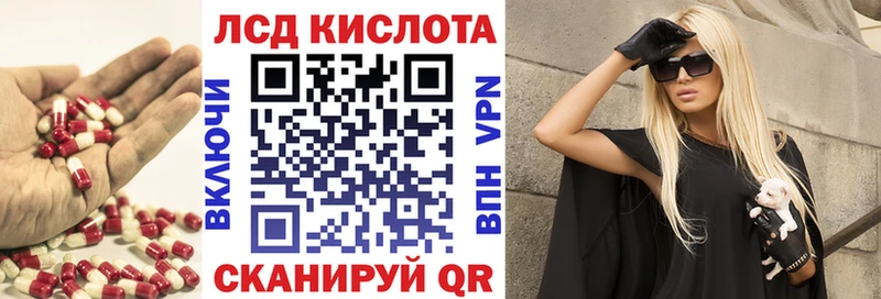 ЛСД экстази кислота  Купить закладки  Будённовск 