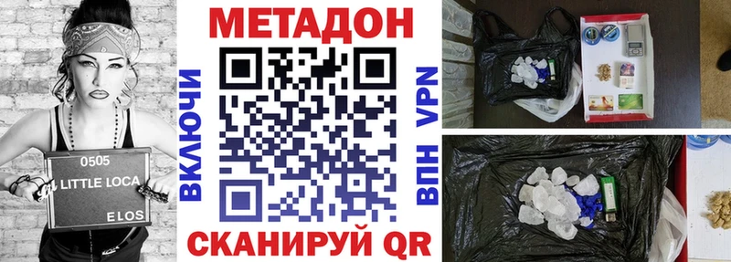 Метадон кристалл  Купить закладки  Будённовск 